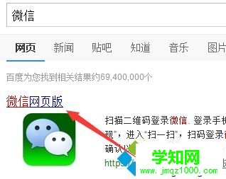 win7如何使用電腦版微信？win7系統(tǒng)使用電腦版微信的方法