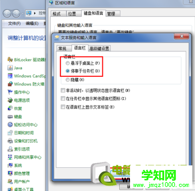 win7輸入法圖標不見了怎么辦