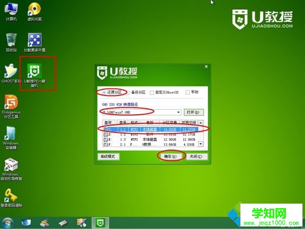 新電腦第一次裝系統(tǒng)步驟5
