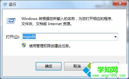 輸入regedit 輸入regedit