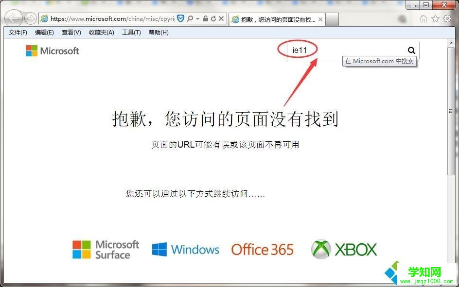 win7將ie瀏覽器升級到最新版本的方法 win7將ie瀏覽器升級到最新版本的方法