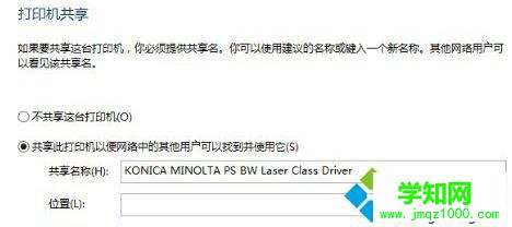 Win10系統(tǒng)無(wú)法搜索到共享打印機(jī)是怎么回事