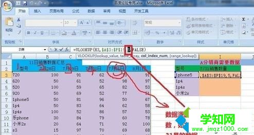 win10系統怎么用vlookup？教你用vlookup的方法