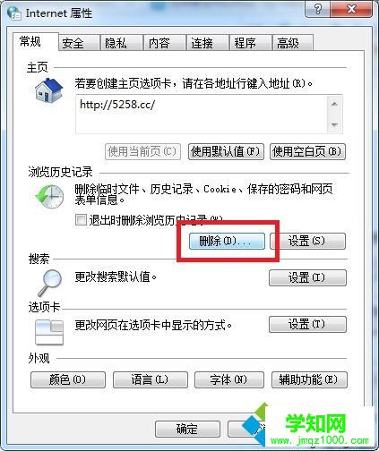 win7 ie自動關閉的解決方法 win7 ie自動關閉的解決方法