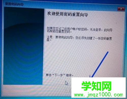 win7如何使用密碼重設(shè)盤重置用戶密碼 win7如何使用密碼重設(shè)盤重置用戶密碼