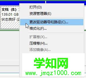 Windows10系統安裝軟件提示無效驅動器的解決方法二步驟3