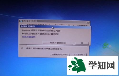 win7開機出現錯誤0XC000000F怎么辦