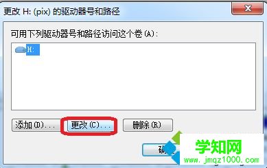 win7怎么改盤符|win7系統(tǒng)修改本地磁盤盤號(hào)方法 win7怎么改盤符|win7系統(tǒng)修改本地磁盤盤號(hào)方法