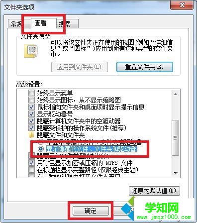 win7系統在word中不能使用復制粘貼的解決方法