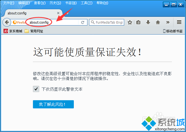 win7火狐提示此連接不安全輸入的登錄信息可能被竊取怎么辦 win7火狐提示此連接不安全輸入的登錄信息可能被竊取怎么辦