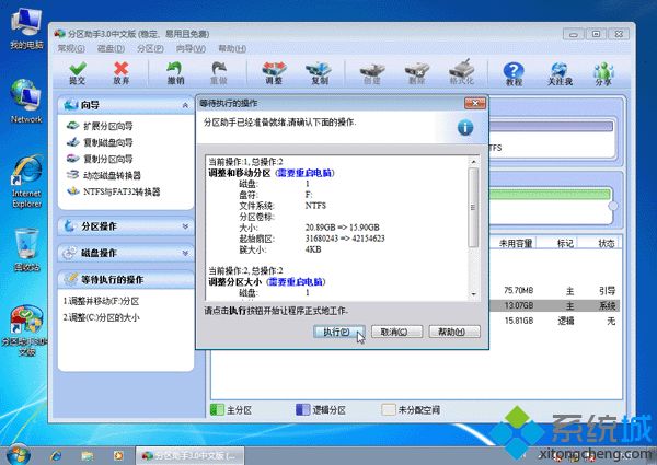 不重裝系統擴大c盤|如何不重裝系統擴大c盤大小