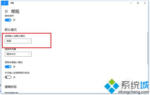 win10輸入法怎么設(shè)置為默認(rèn)英語(yǔ)?win10輸入法設(shè)置默認(rèn)英文的方法 win10輸入法怎么設(shè)置為默認(rèn)英語(yǔ)?win10輸入法設(shè)置默認(rèn)英文的方法
