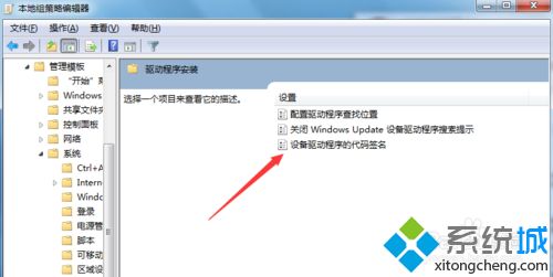 win7系統(tǒng)下顯卡驅(qū)動(dòng)無法正常安裝的解決方法 win7系統(tǒng)下顯卡驅(qū)動(dòng)無法正常安裝的解決方法