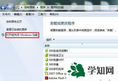 win7系統如何安裝消息隊列