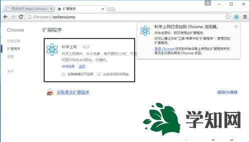 win7谷歌瀏覽器無法安裝插件怎么辦 win7谷歌瀏覽器無法安裝插件怎么辦