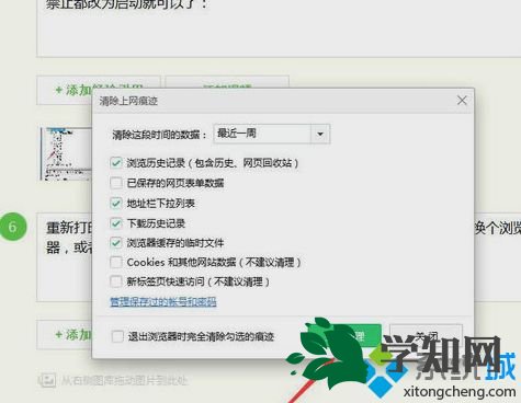 win7打印文件出現(xiàn)“automation服務(wù)器不能創(chuàng)建對象”提示如何解決