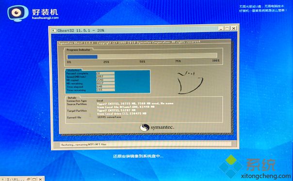 win7自動重裝系統步驟12