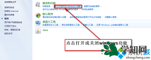 win7系統如何使用telnet命令 win7系統如何使用telnet命令