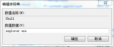 win7安裝完成后無法加載背景的解決方法