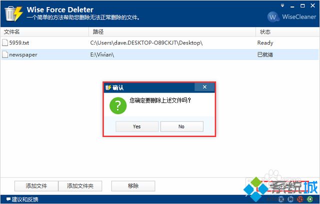 win7怎么強(qiáng)制解除文件占用 win7怎么強(qiáng)制解除文件占用