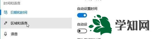 win10系統輸入法要在哪里設置？設置輸入法的方法