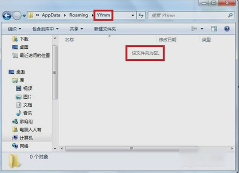 AppData是否可以刪除