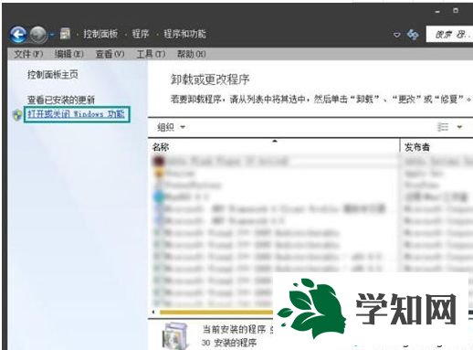 Win7系統卸載windows search搜索的詳細步驟