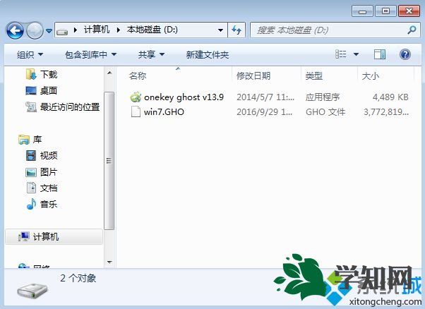 一鍵onekey64位win7系統安裝教程步驟2