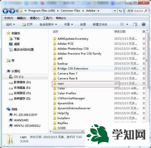 windows10系統下Adobe系列軟件安裝失敗的解決方法