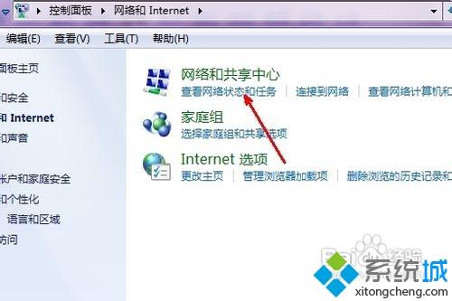 win7系統下虛擬機無法共享主機網絡不能上網如何解決