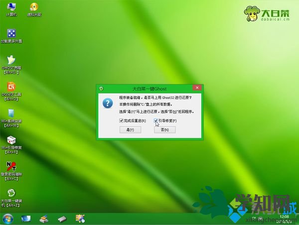 win7重裝系統u盤步驟 圖8