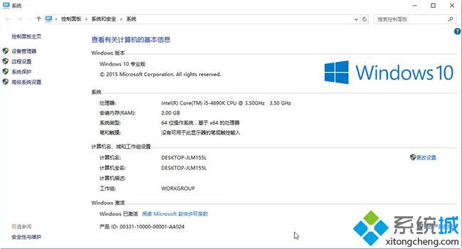win10家庭版升級專業版方法|正版win10升級專業版教程