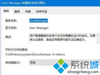 windows10系統打開com+程序彈出編錄錯誤提示如何解決
