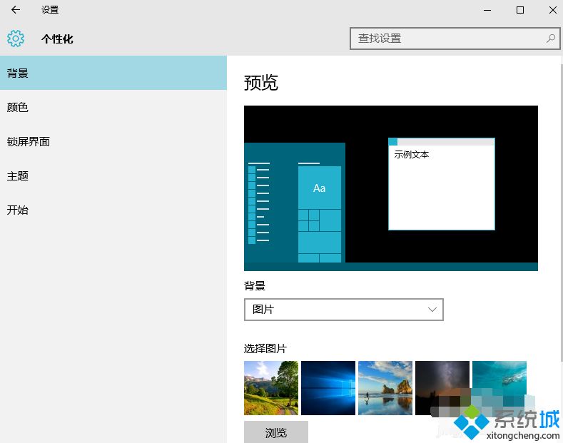 windows10系統(tǒng)設(shè)置桌面透明的方法