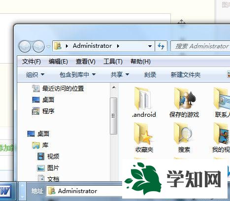 打開Administrator窗口