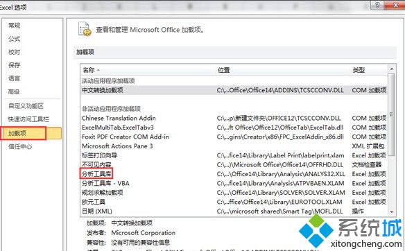 win10系統的Excel數據分析功能怎么使用
