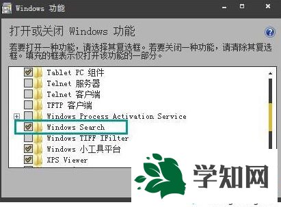Win7系統卸載windows search搜索的詳細步驟