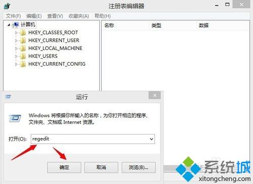 win10系統把文本保存為reg格式的方法