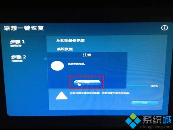 Windows 8.1一鍵恢復至Windows 8系統的方法