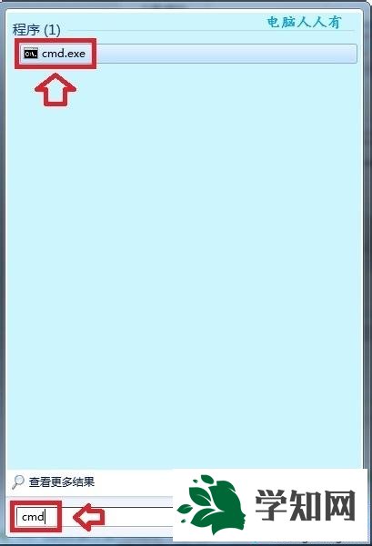 win7系統如何使用文件檢查器Sfc.exe