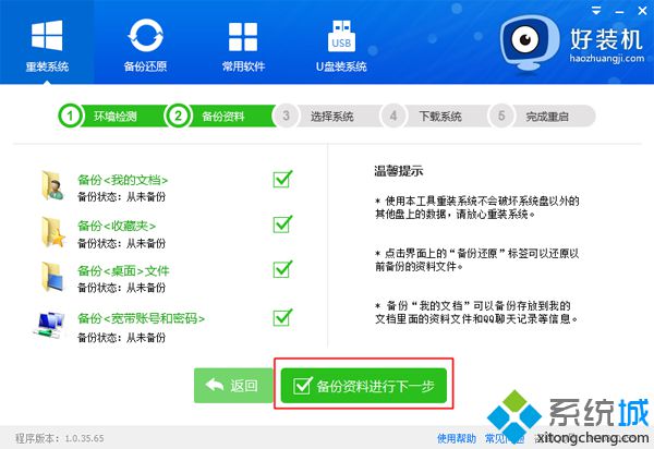電腦系統一鍵重裝怎么弄|電腦系統一鍵安裝步驟