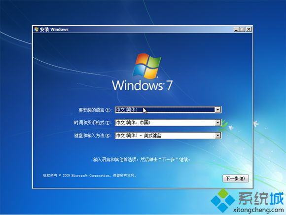 教你怎么不用pe安裝原版系統(tǒng)教程