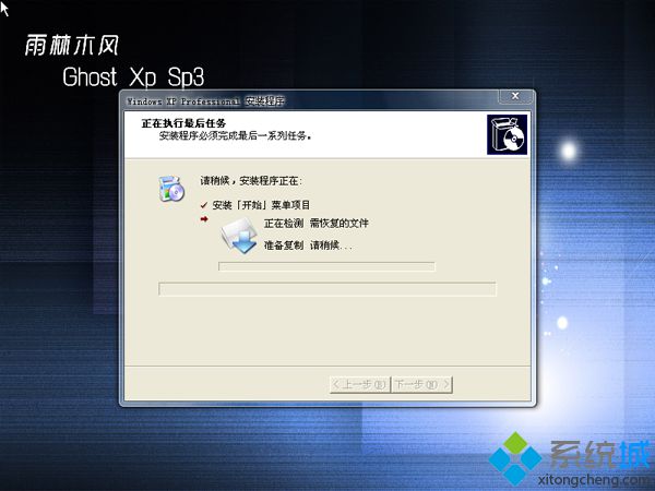 雨林木風xp系統(tǒng)安裝教程光盤