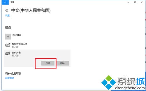 win10輸入法怎么設(shè)置為默認(rèn)英語(yǔ)?win10輸入法設(shè)置默認(rèn)英文的方法 win10輸入法怎么設(shè)置為默認(rèn)英語(yǔ)?win10輸入法設(shè)置默認(rèn)英文的方法