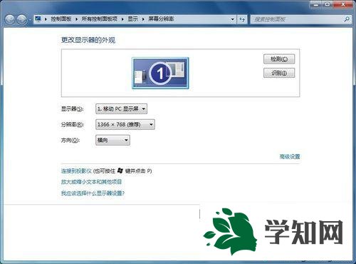 win7星際爭霸花屏怎么辦