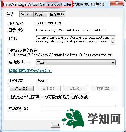 win7攝像頭被占用怎么辦