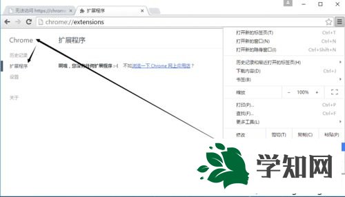 win7谷歌瀏覽器無法安裝插件怎么辦 win7谷歌瀏覽器無法安裝插件怎么辦