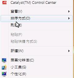 win7默認黑色字體改成其他顏色的方法