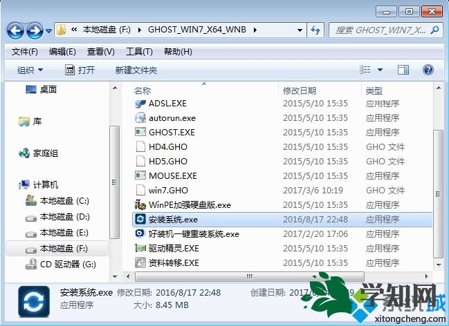 windows7sp1安裝教程|教你怎么裝windows7sp1系統(tǒng)