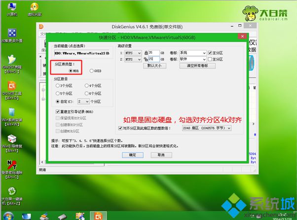 華碩a450 win8改裝win7系統步驟6